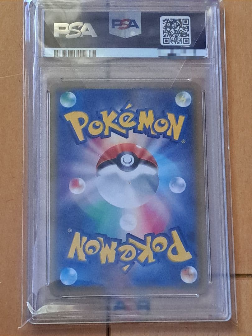 ホウオウGX HR psa9 ポケモンカード　闘う虹を見たか