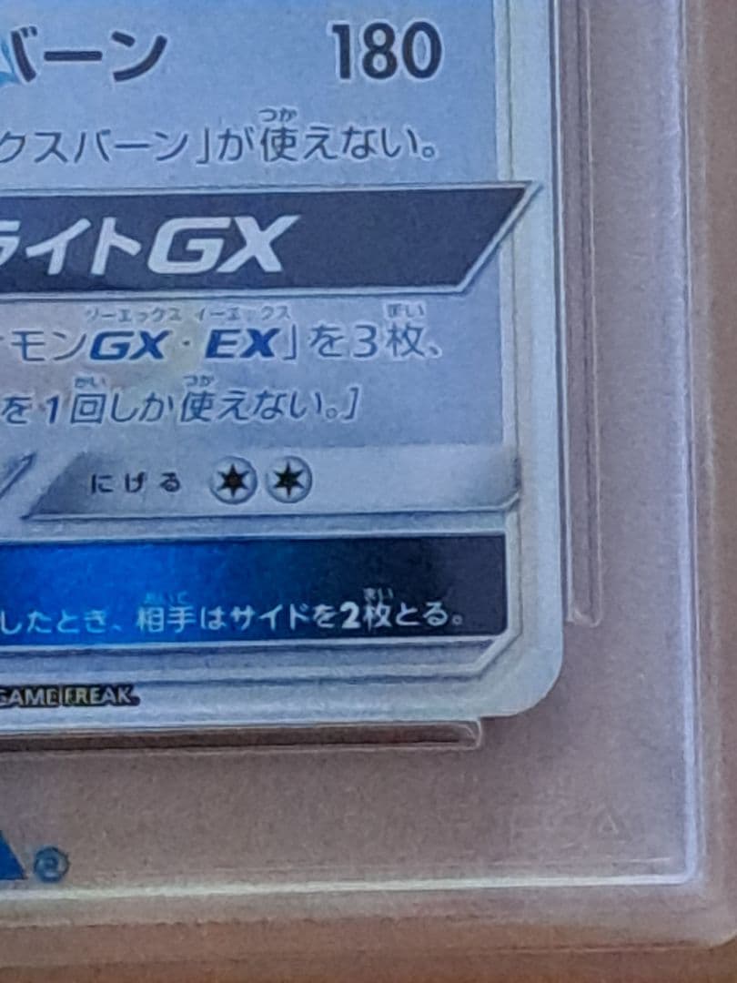 ホウオウGX HR psa9 ポケモンカード　闘う虹を見たか