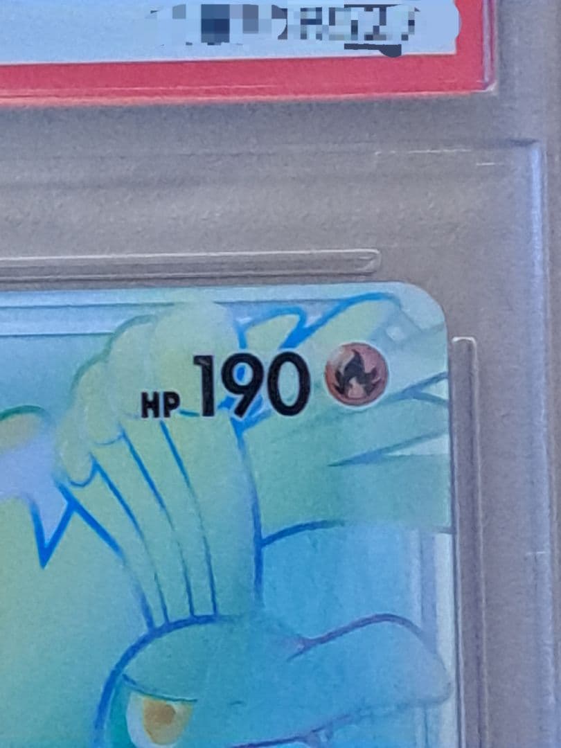 ホウオウGX HR psa9 ポケモンカード　闘う虹を見たか