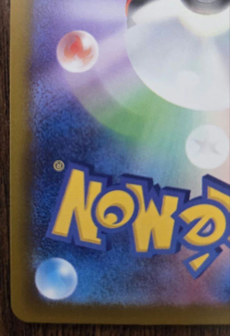 メガゲンガーex ma 中国語エラー 箔押しエラー 230/193