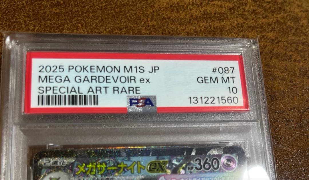 デ*ー様 【PSA10】メガサーナイトex SAR（メガシンフォニア）ポケカ