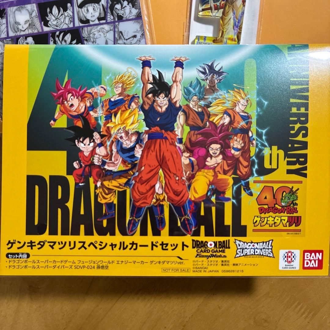 ドラゴンボールゲンキダマツリ限定スーパーダイバーズ　フュージョンワールド