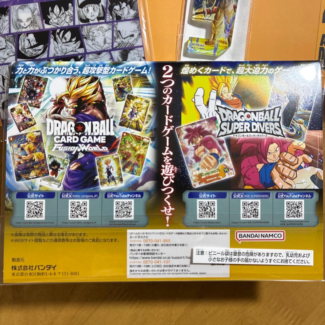 ドラゴンボールゲンキダマツリ限定スーパーダイバーズ　フュージョンワールド