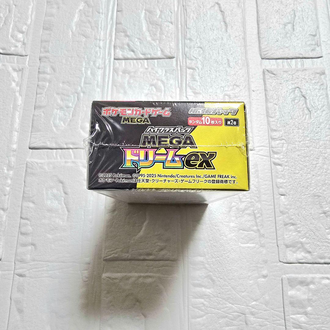 『新品未使用』ポケモンカード MEGA ハイクラスパック BOX
