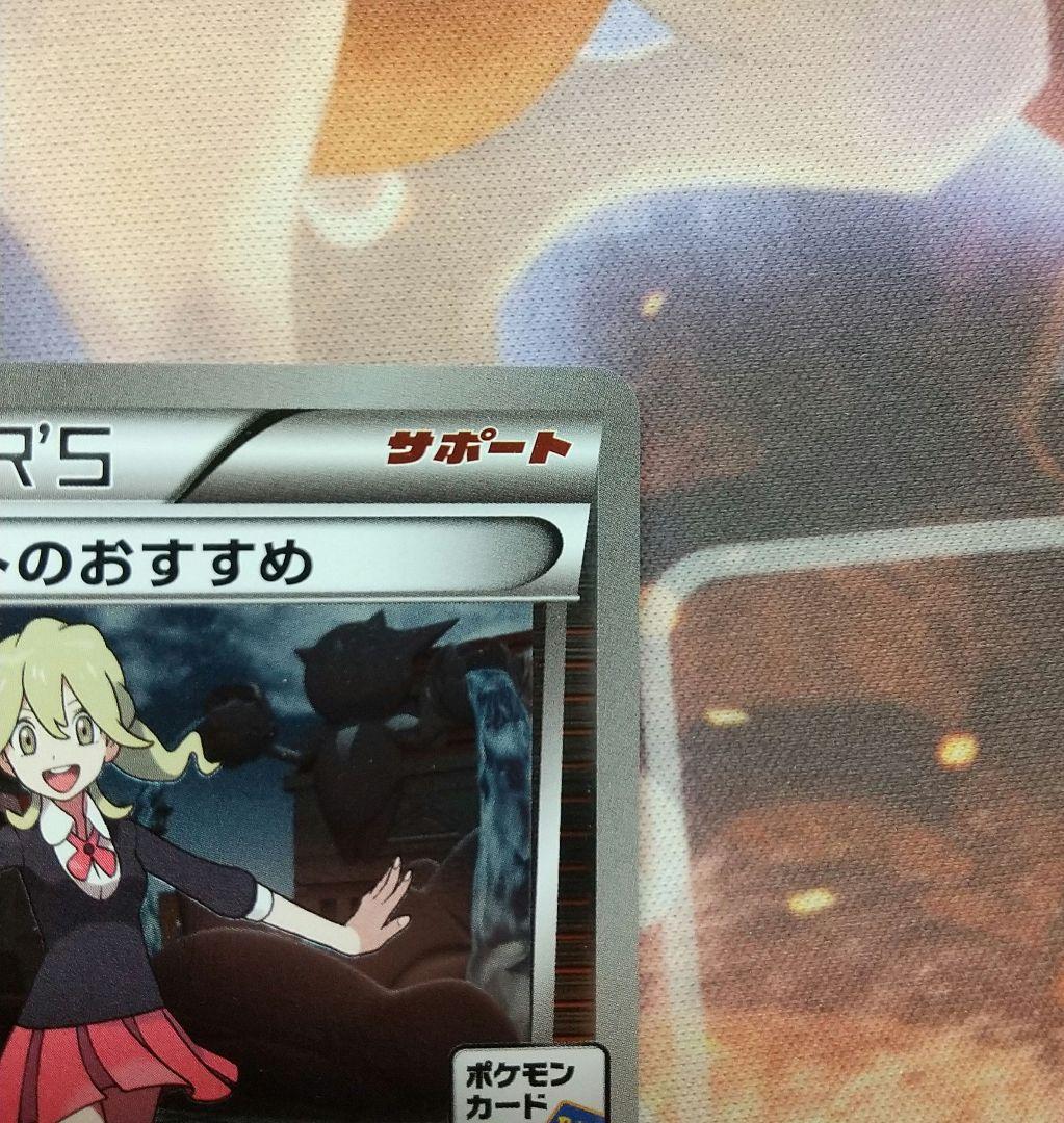 ミニスカートのおすすめ ポケモンカード ジム プロモ