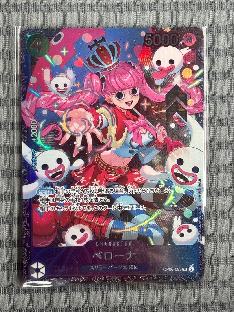 ペローナ：フラッグシップバトル2024 SR パラレル