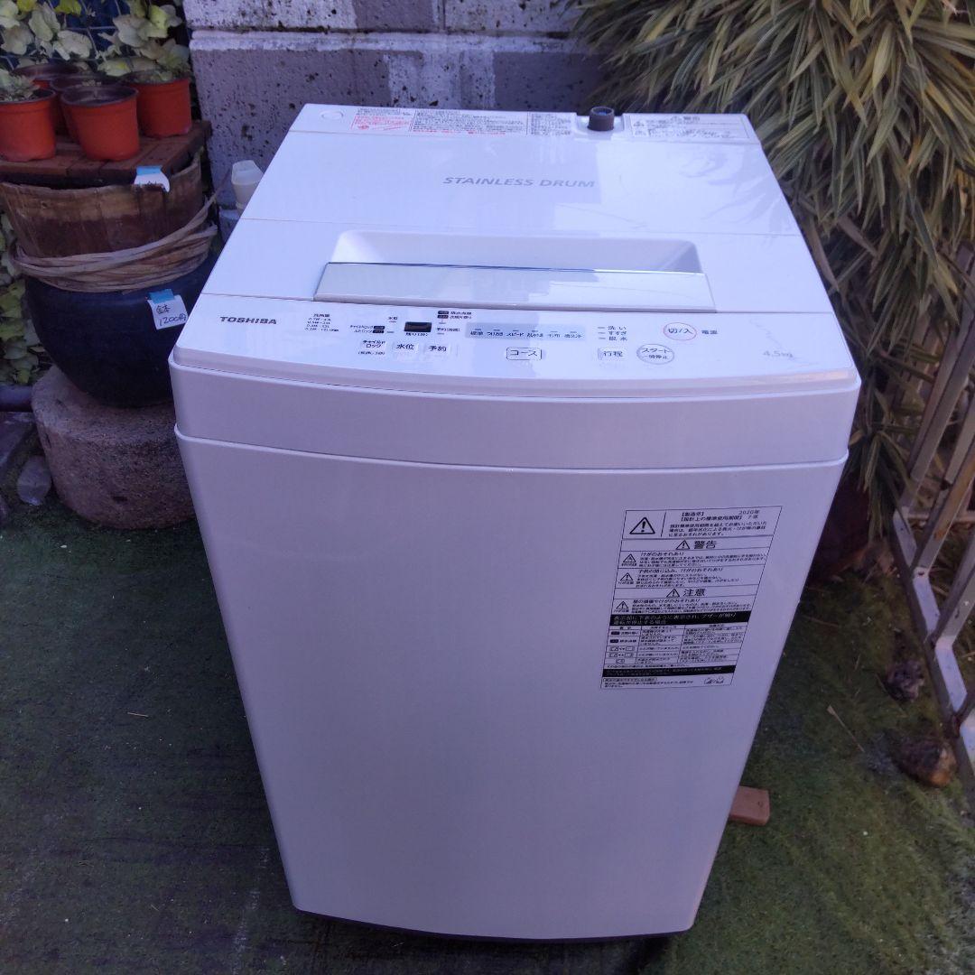 東芝 AW-45M7 2020年 4,5kg　パワフル洗浄