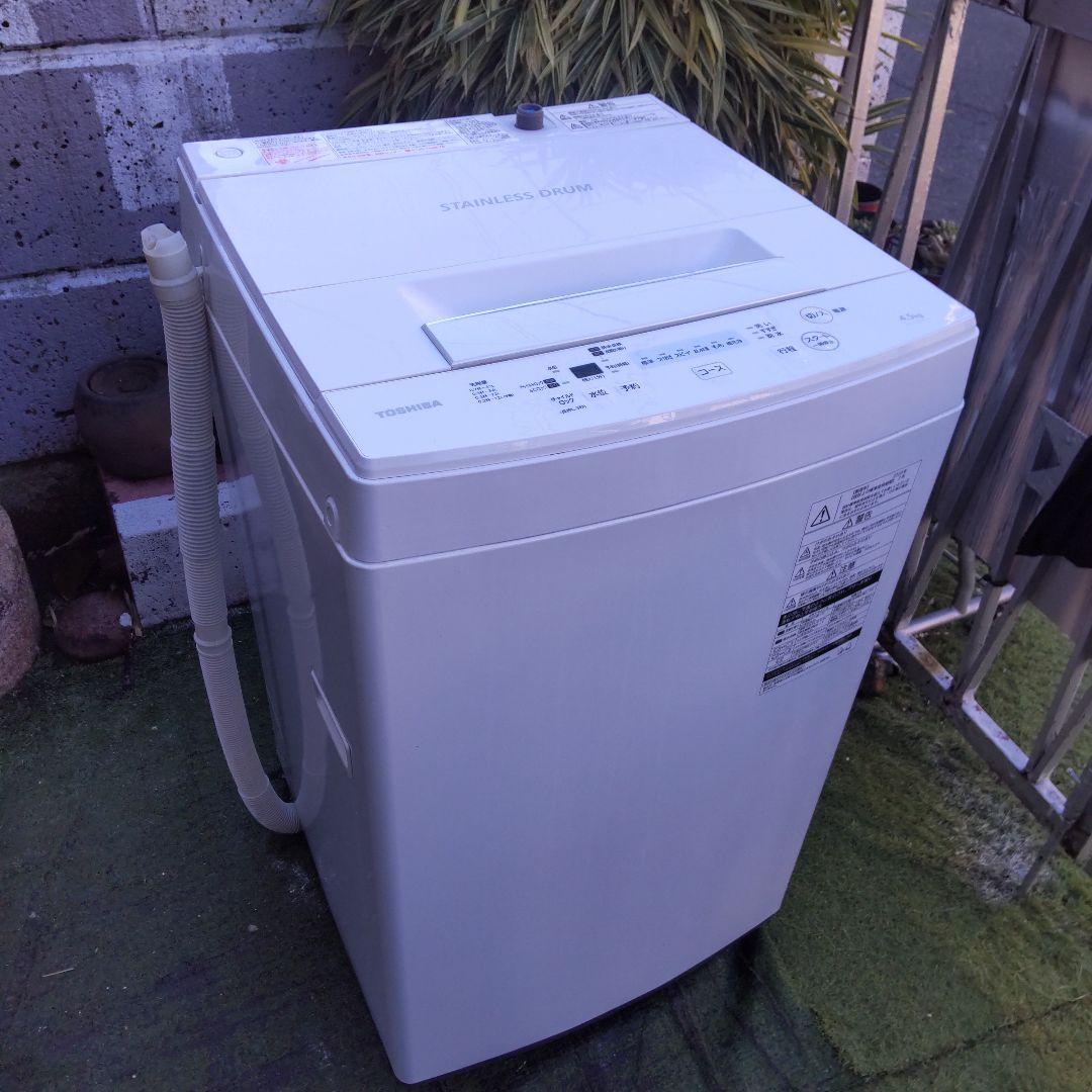 東芝 AW-45M7 2020年 4,5kg　パワフル洗浄