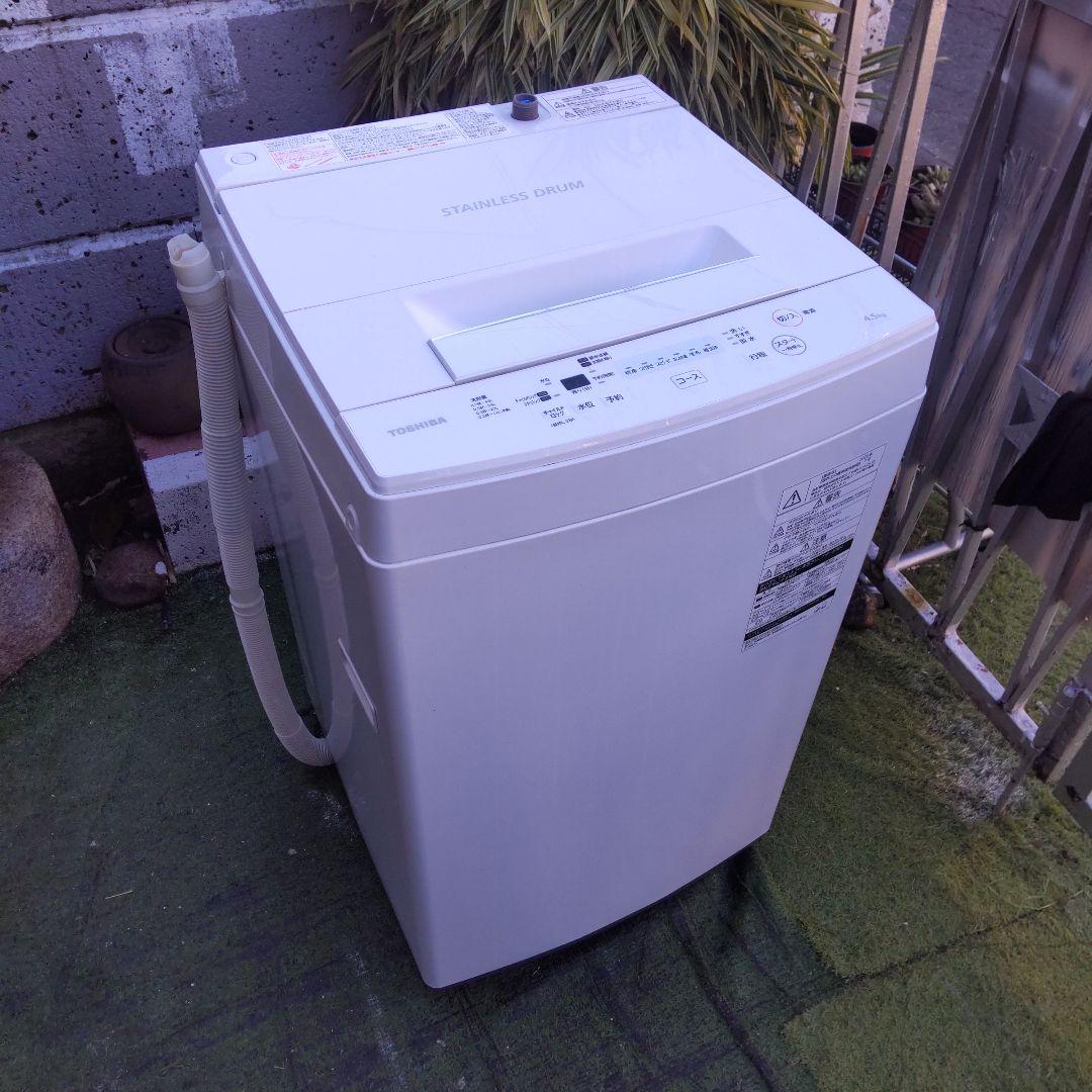 東芝 AW-45M7 2020年 4,5kg　パワフル洗浄