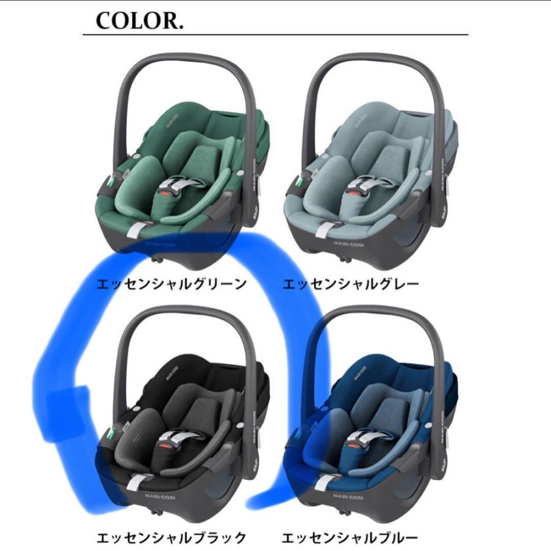 【最終お値下げ】マキシコシ ペブル360 チャイルドシート Pebble360