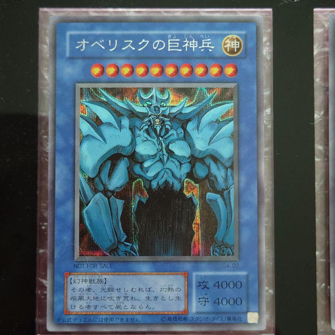 遊戯王　三元神