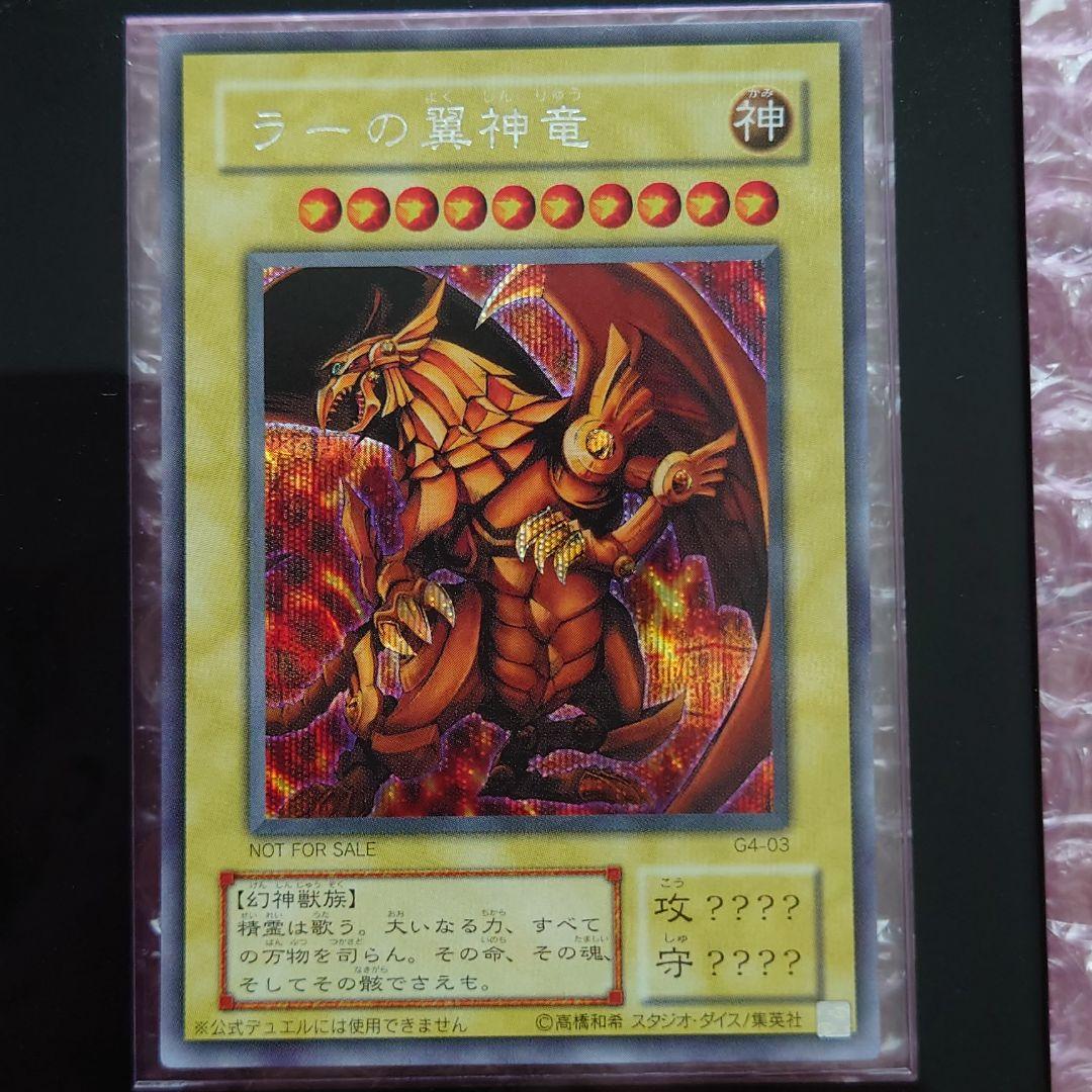 遊戯王　三元神