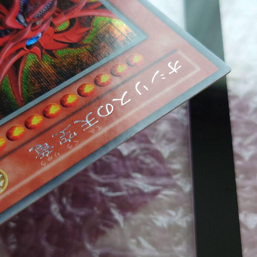 遊戯王　三元神