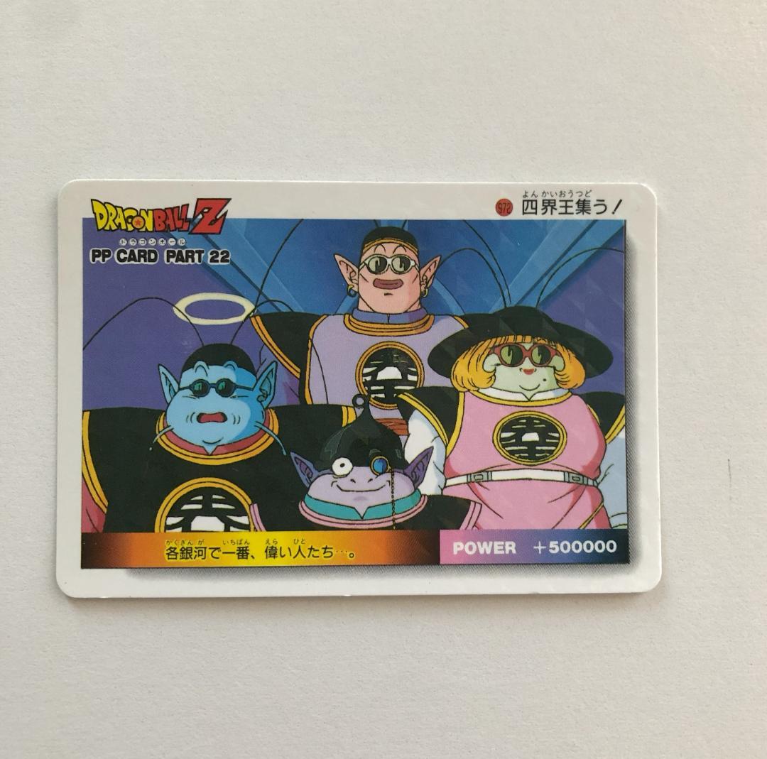 【四角Ver.】ドラゴンボール アマダ パート22 972 カードダス