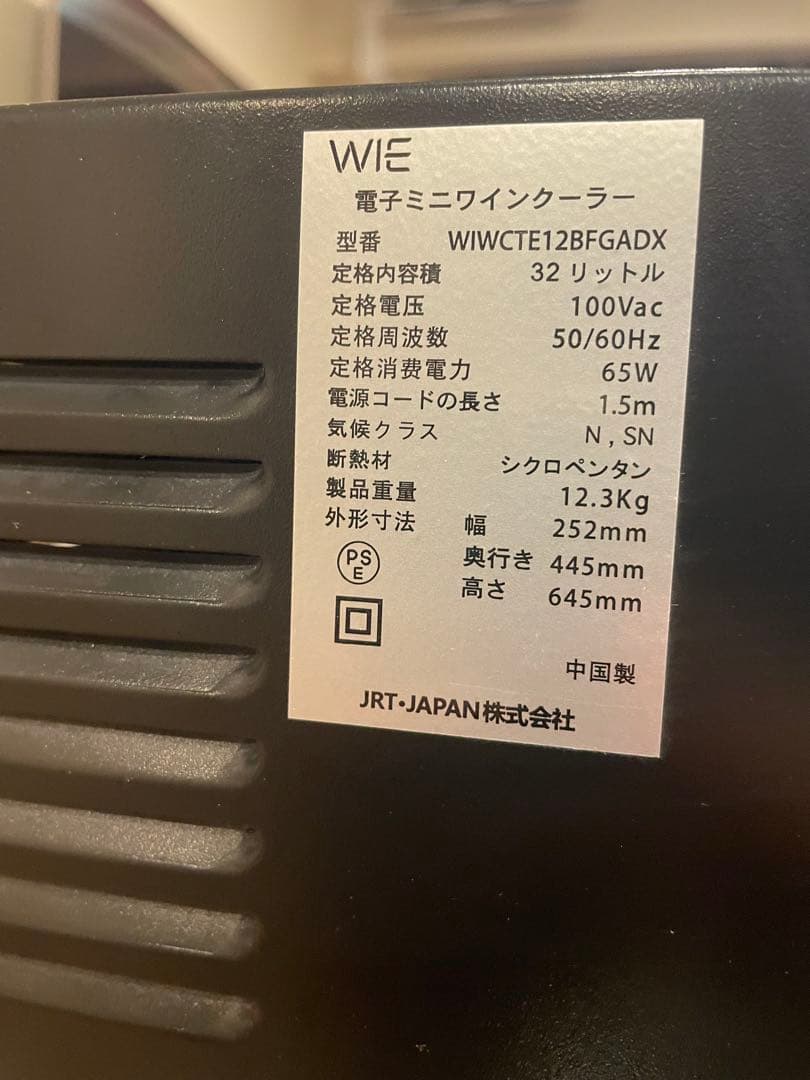 ◆美品◆WIEワインクーラー　静音式　ペルチェ式　ワインセラー