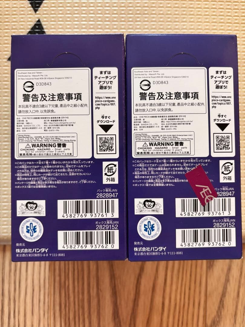 EGGHEAD CRISIS ONE PIECE カードゲーム24パック入り2箱