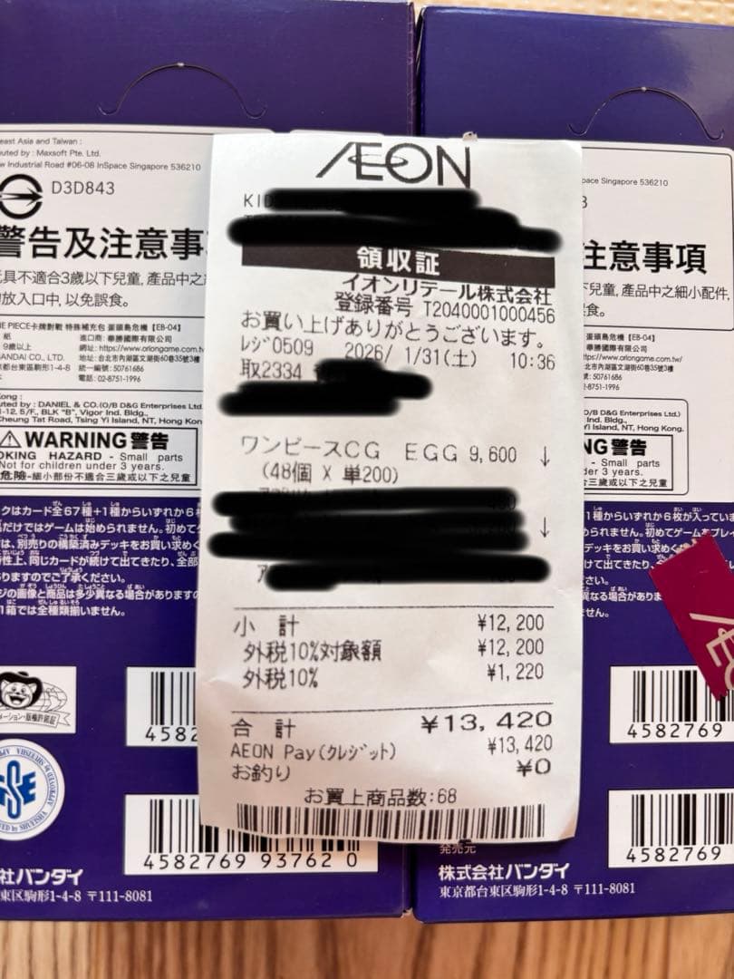 EGGHEAD CRISIS ONE PIECE カードゲーム24パック入り2箱