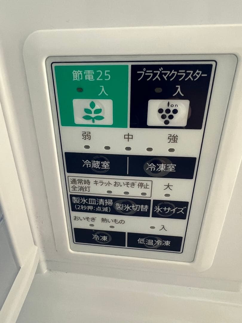 SHARP SJ-XF47Y-T 冷蔵庫 465L シャープ　400L大型冷蔵庫