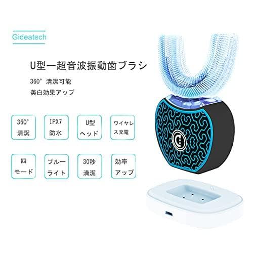 電動歯ブラシ 音波振動歯ブラシ 自動歯磨き 360°U型 怠け者歯ブラシ IPA
