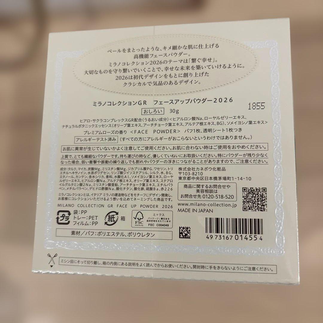 ミラノコレクションGR フェースアップパウダー2026（30ｇ）