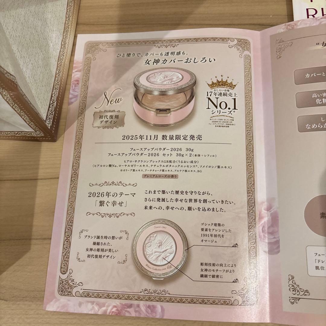 ミラノコレクションGR フェースアップパウダー2026（30ｇ）