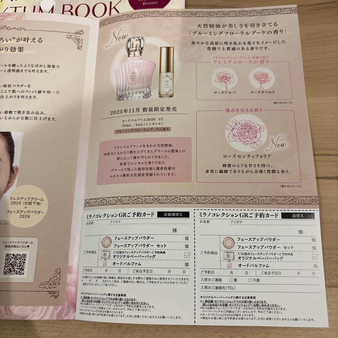 ミラノコレクションGR フェースアップパウダー2026（30ｇ）