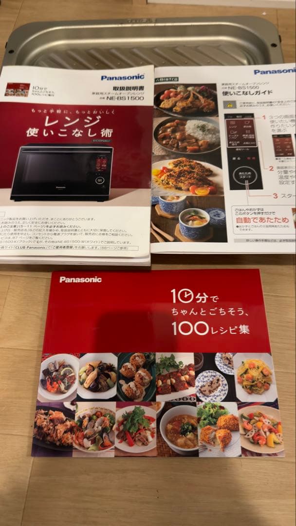 パナソニック スチームオーブンレンジ ビストロ 30L ブラック