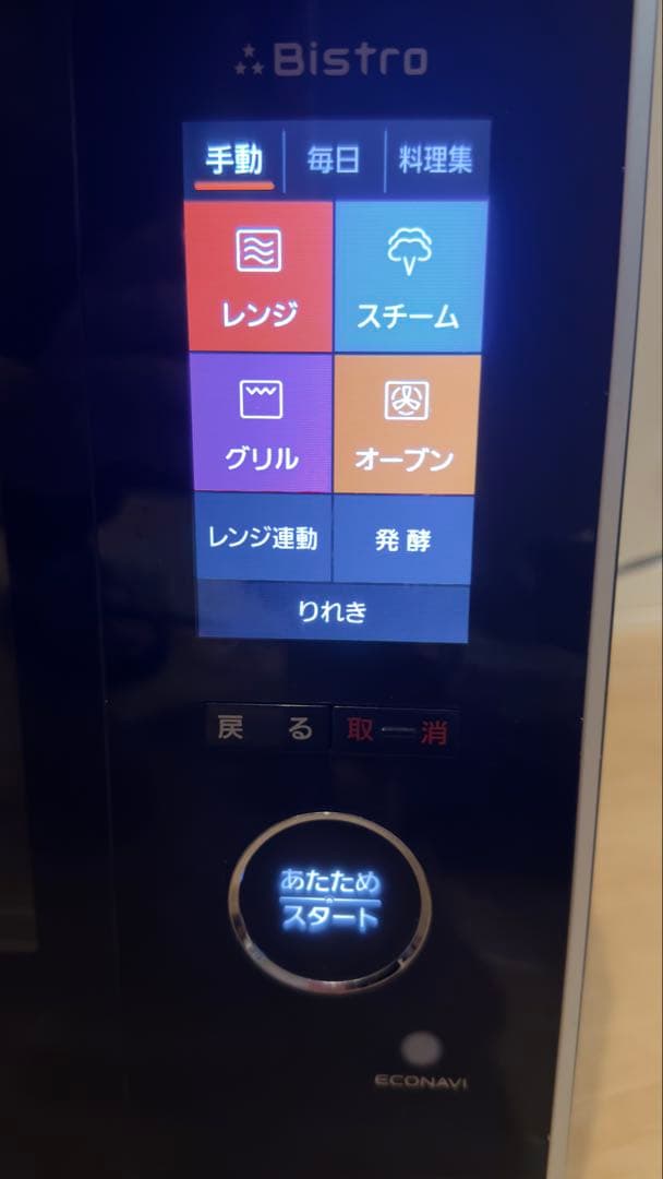 パナソニック スチームオーブンレンジ ビストロ 30L ブラック