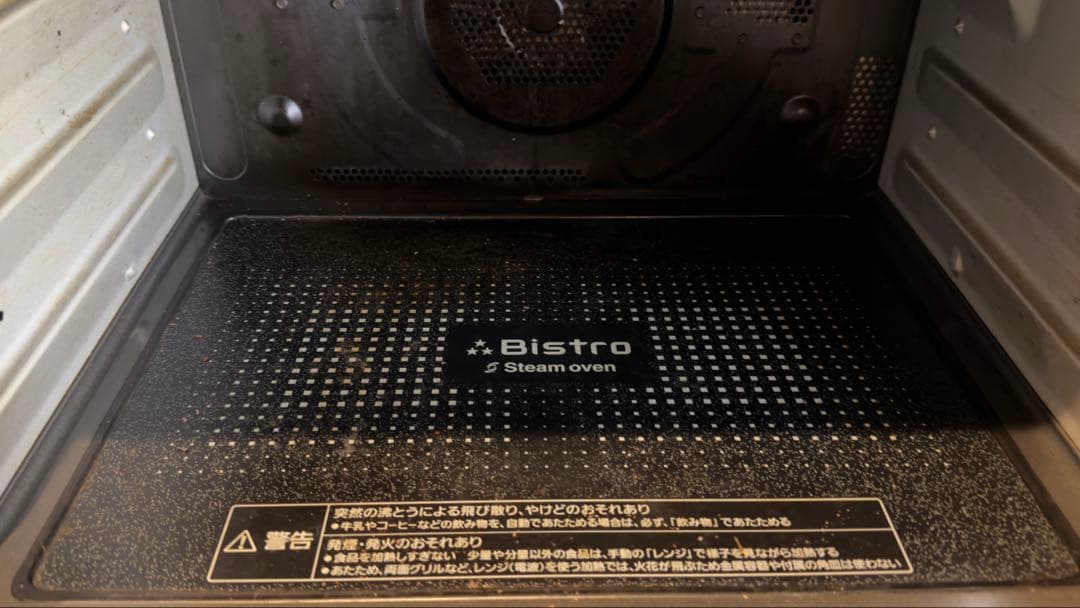 パナソニック スチームオーブンレンジ ビストロ 30L ブラック