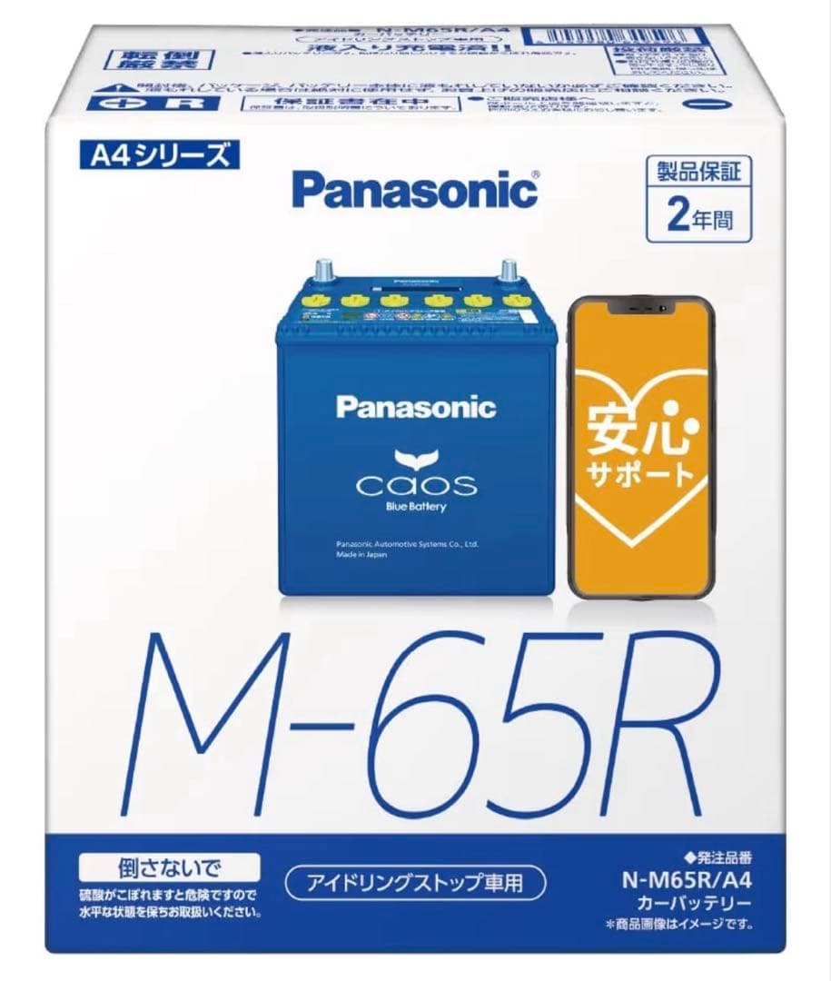 ⭐パナソニック caos A4シリーズ N-M65R/A4 カーバッテリー⭐