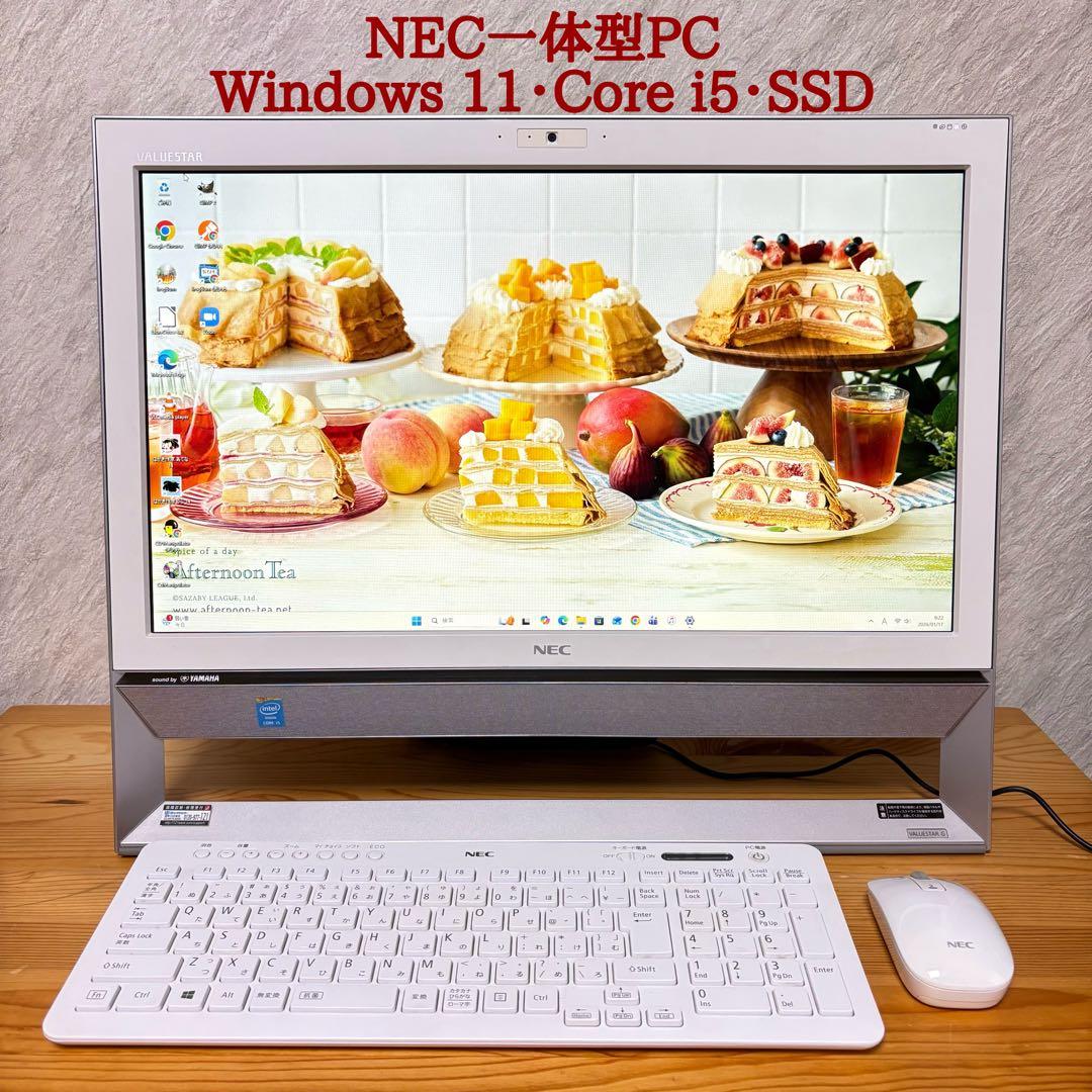 NEC 一体型パソコン・Windows 11・ Core i5 ・SSD搭載