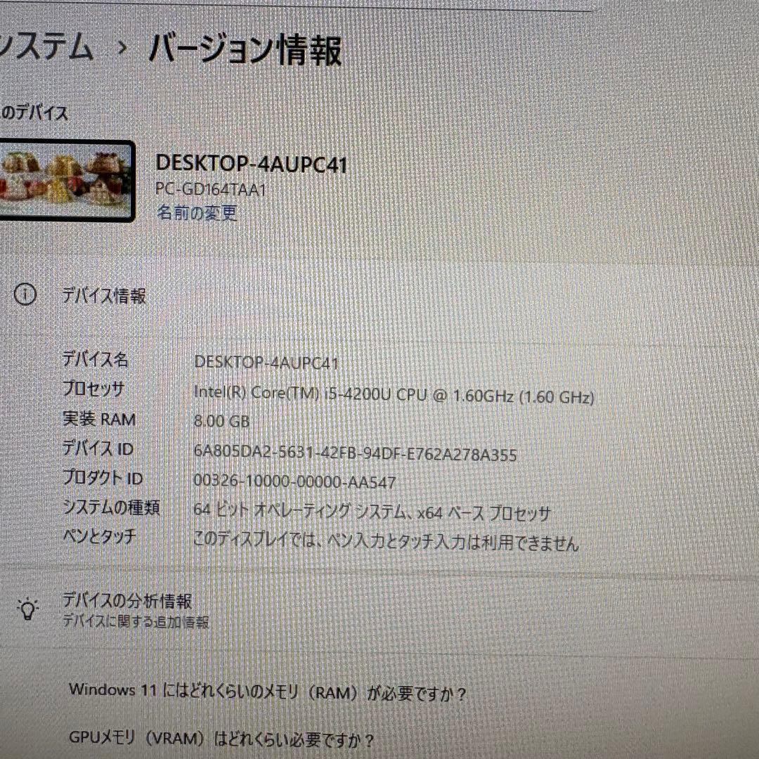 NEC 一体型パソコン・Windows 11・ Core i5 ・SSD搭載