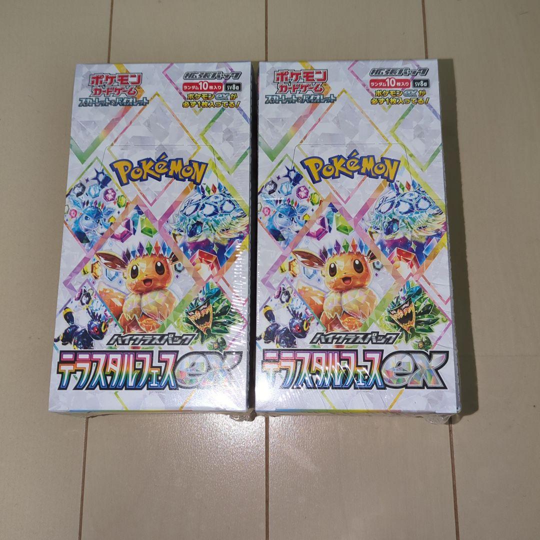 ハイクラスパック　テラスタルフェスex　新品未開封シュリンク付き【2BOX】