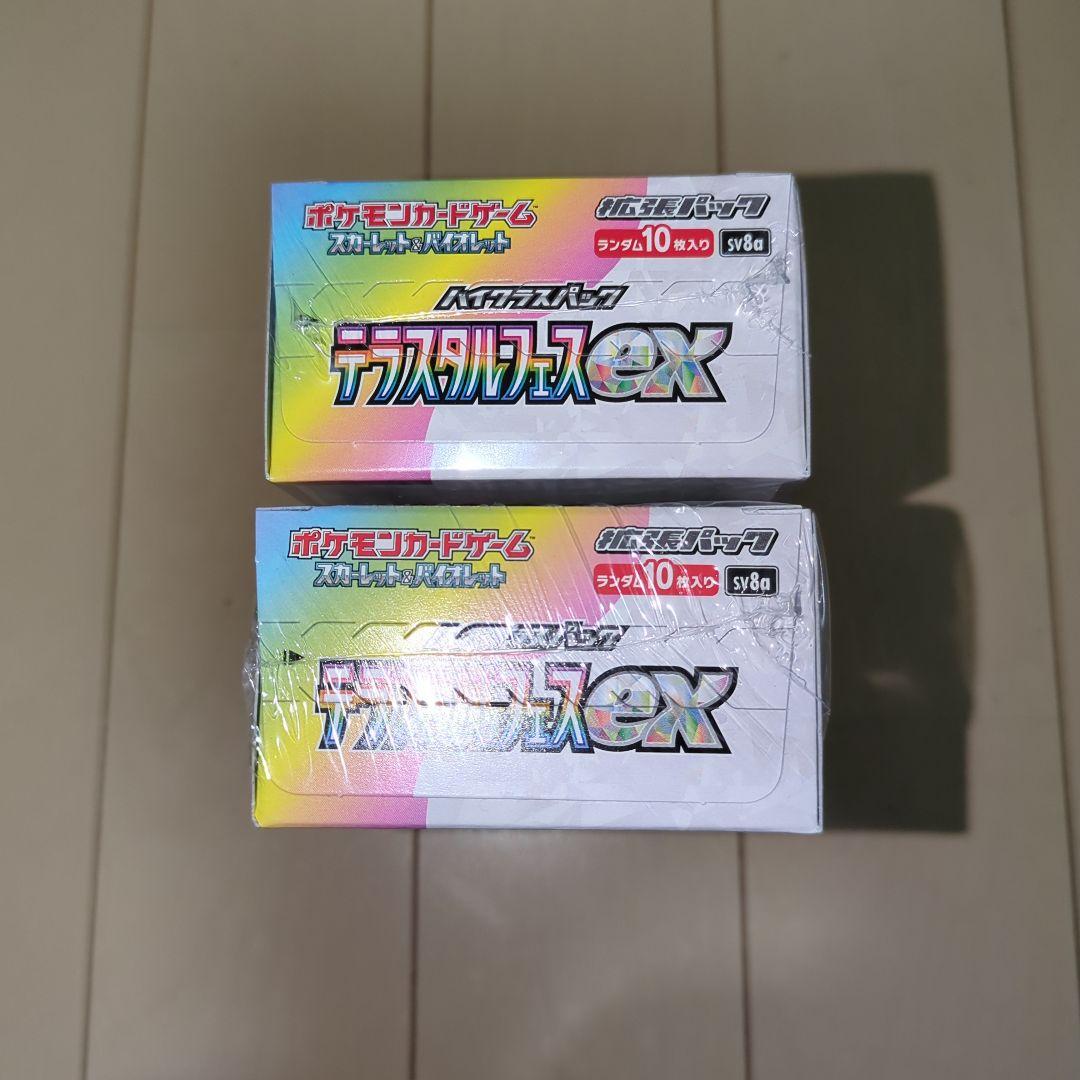 ハイクラスパック　テラスタルフェスex　新品未開封シュリンク付き【2BOX】