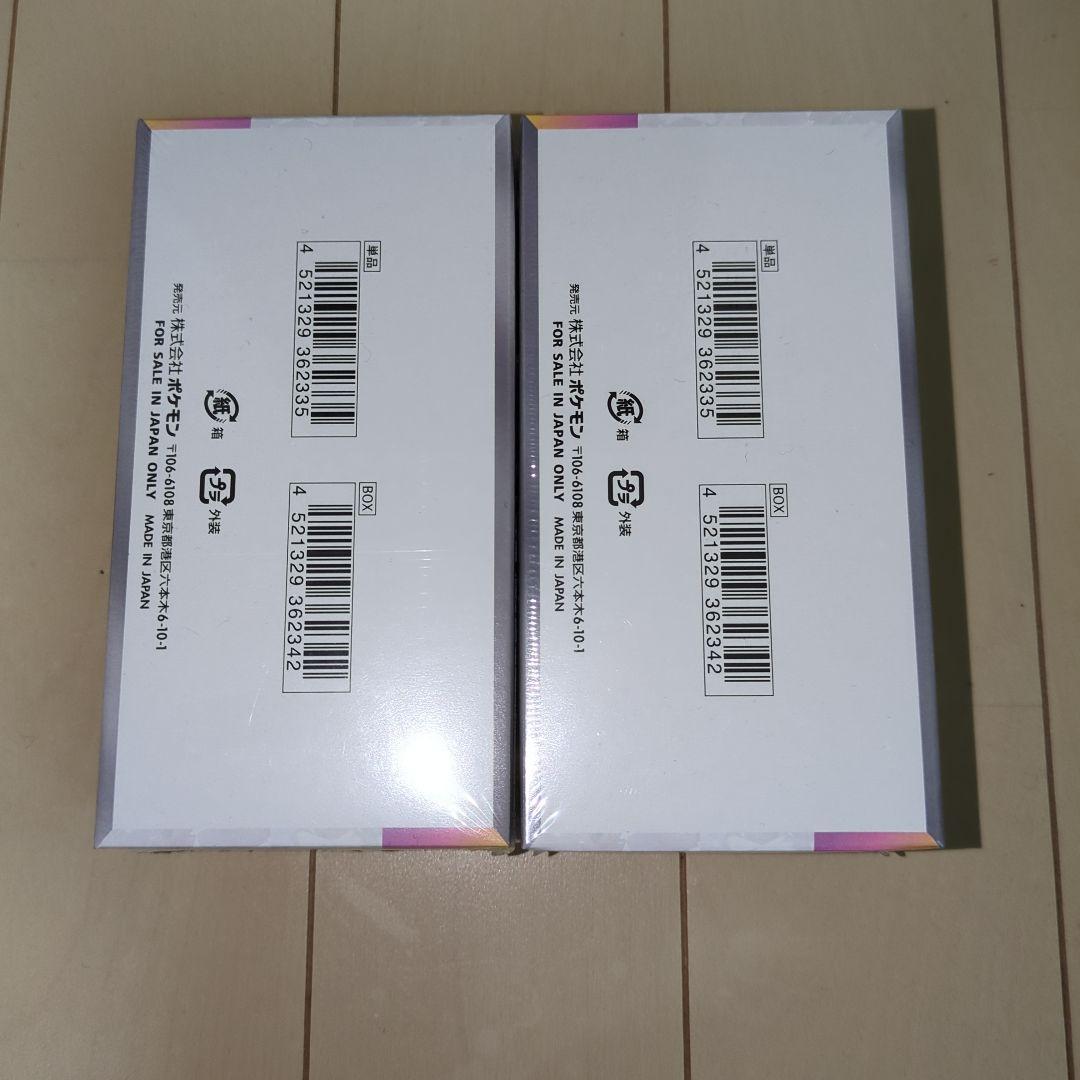 ハイクラスパック　テラスタルフェスex　新品未開封シュリンク付き【2BOX】