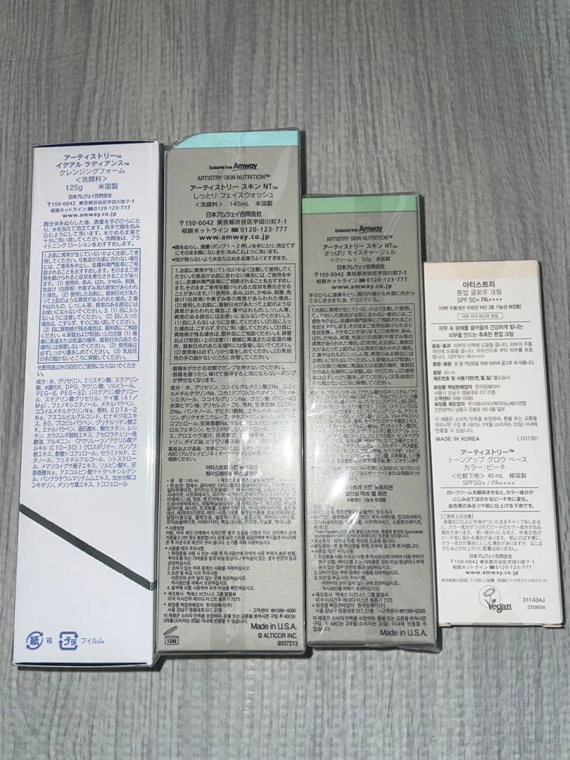 アーティストリー　まとめ売り