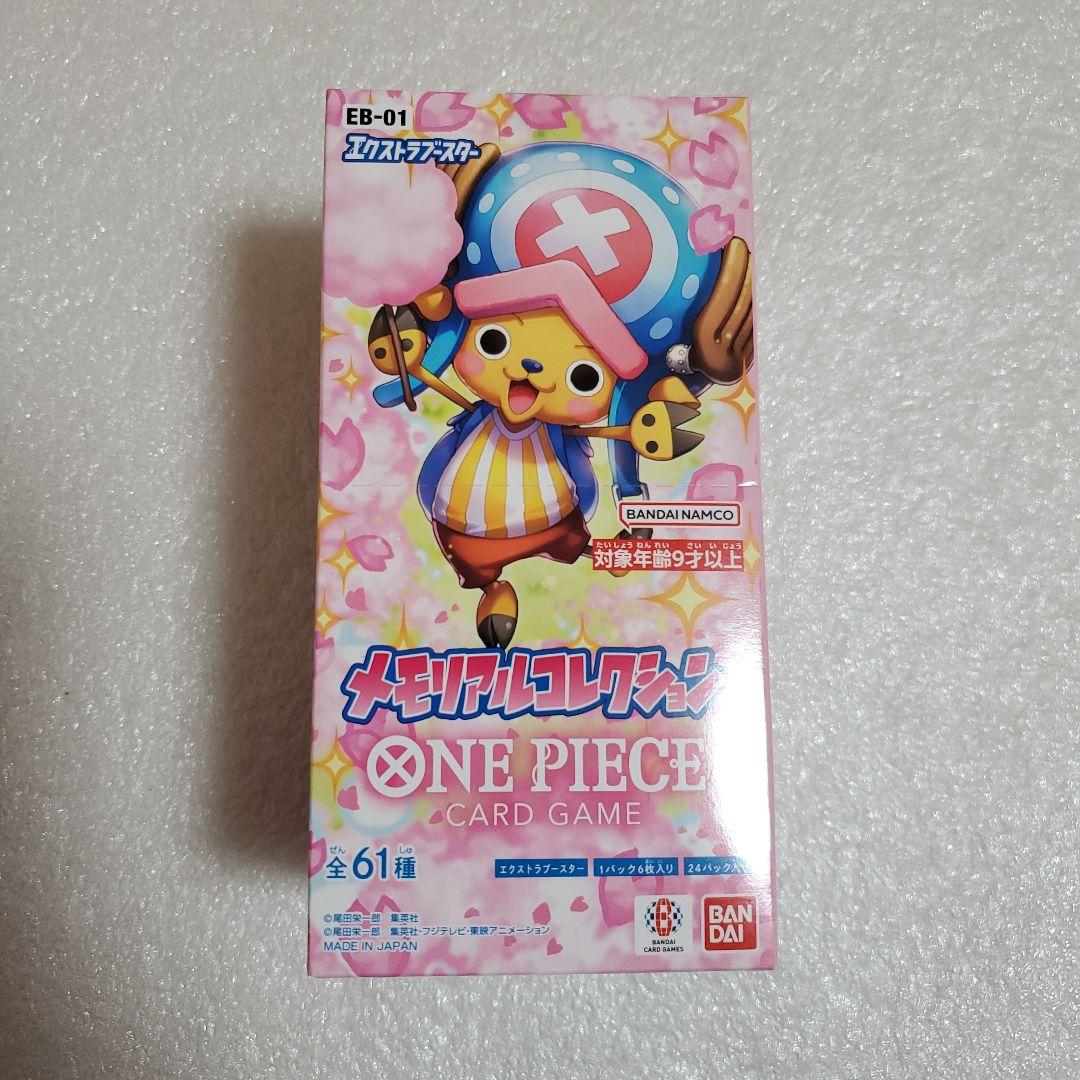 ワンピースカード　メモリアルコレクション未開封BOX・新品・封印テープ付きです。