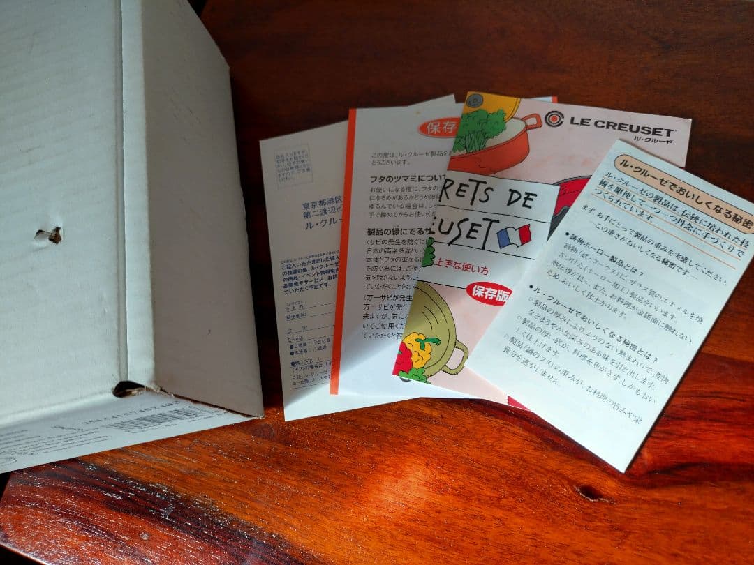 【廃盤】ル・クルーゼ｜センセーション｜15cm