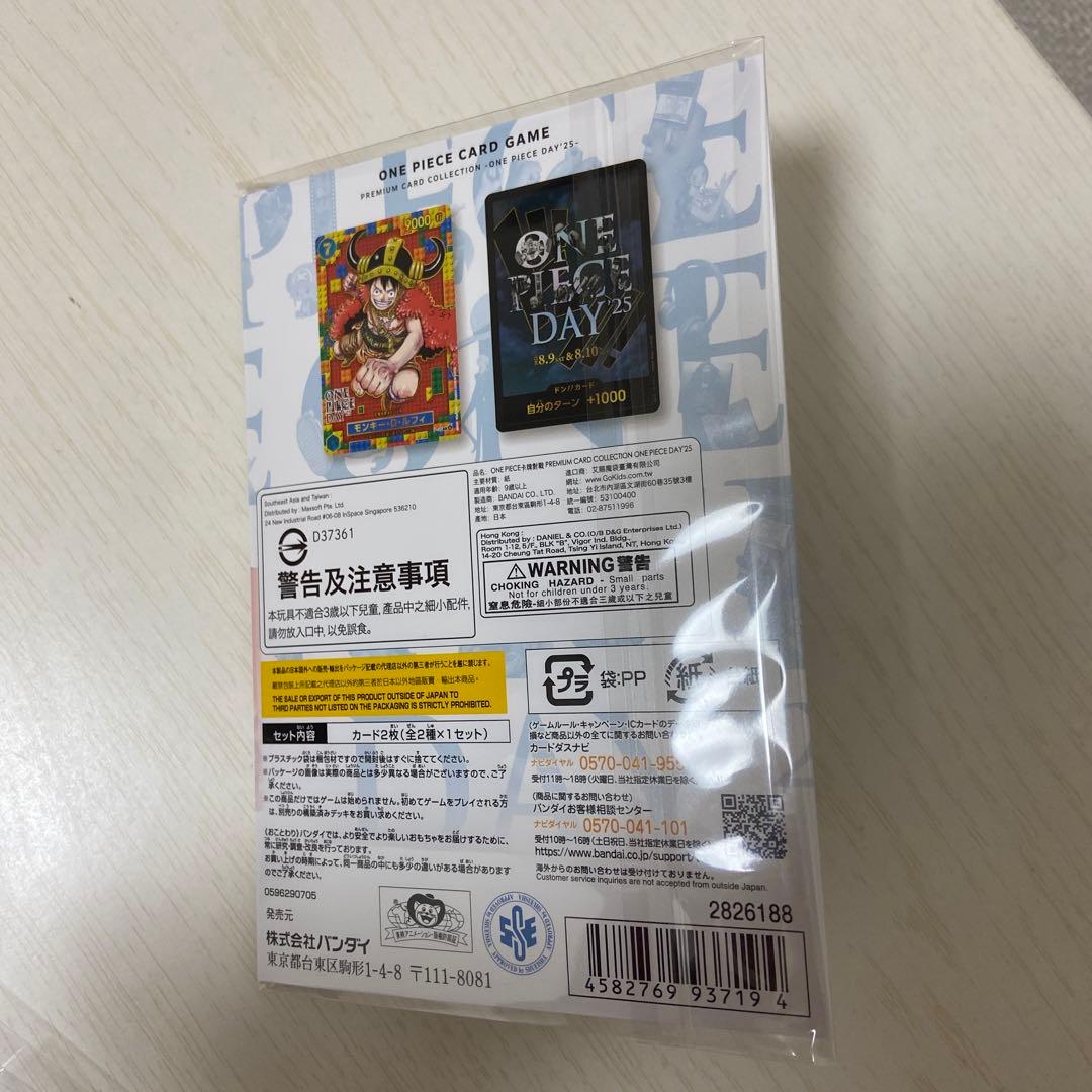 ワンピースカード ワンピースデイ2025 ONE PIECE DAY25'
