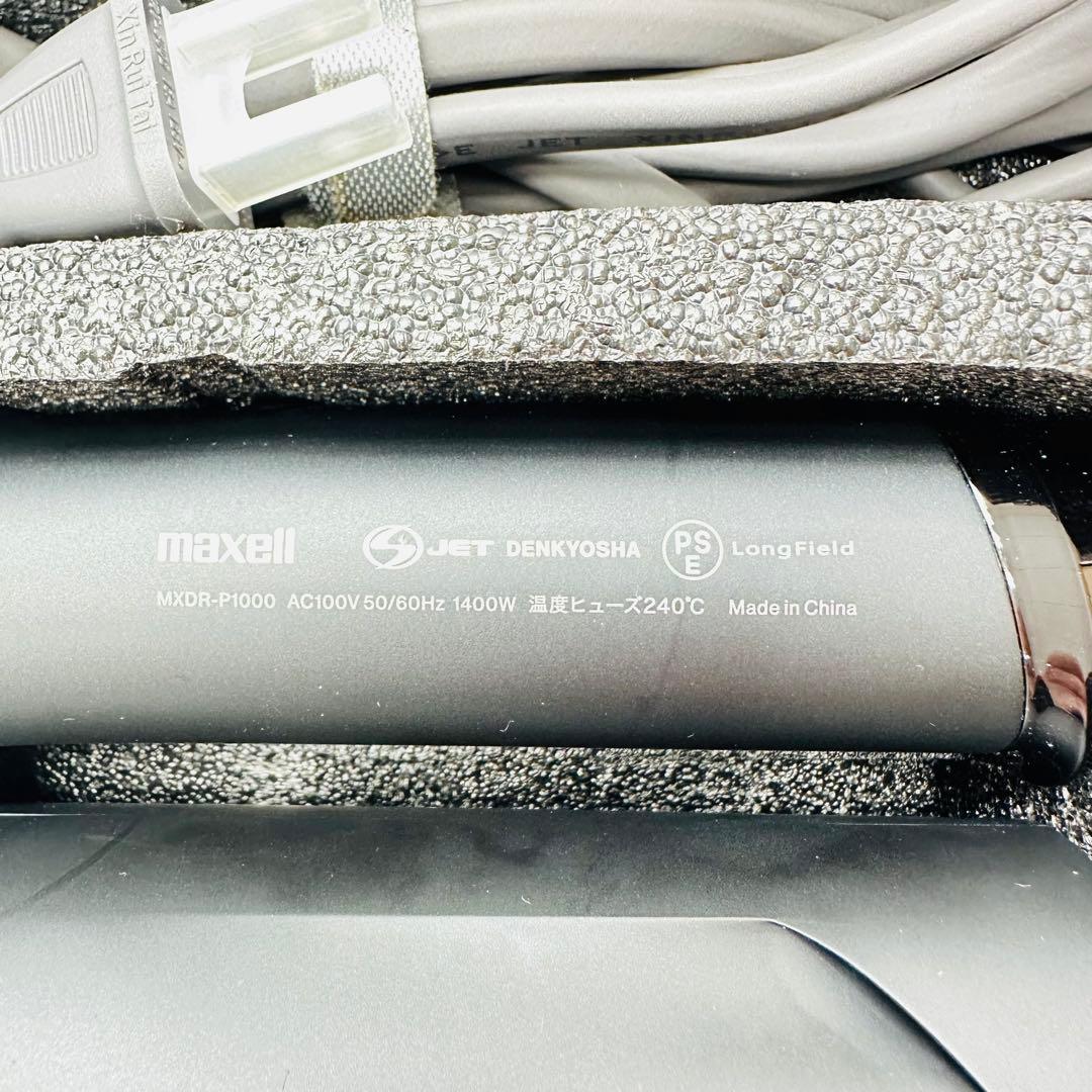 maxell プロフェッショナルヘアドライヤー MXDR-P1000