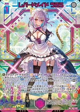 あ*ま様 z/x　ゼクス　カードガチャ　フォーティン・アニバーサリー　夜刀うらら