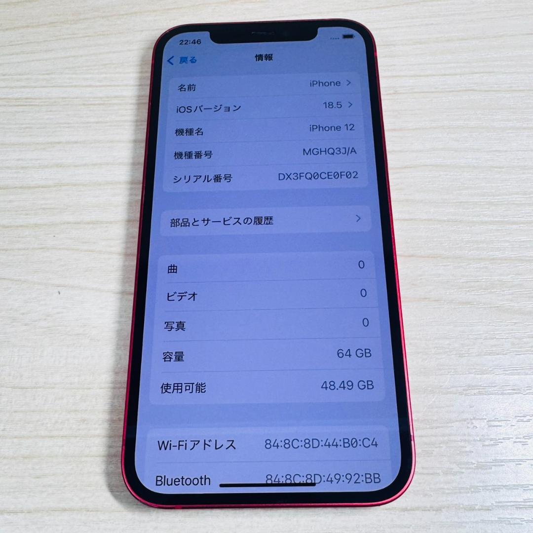 P335 美品 SIMフリー iPhone12 64GB おまけ付き