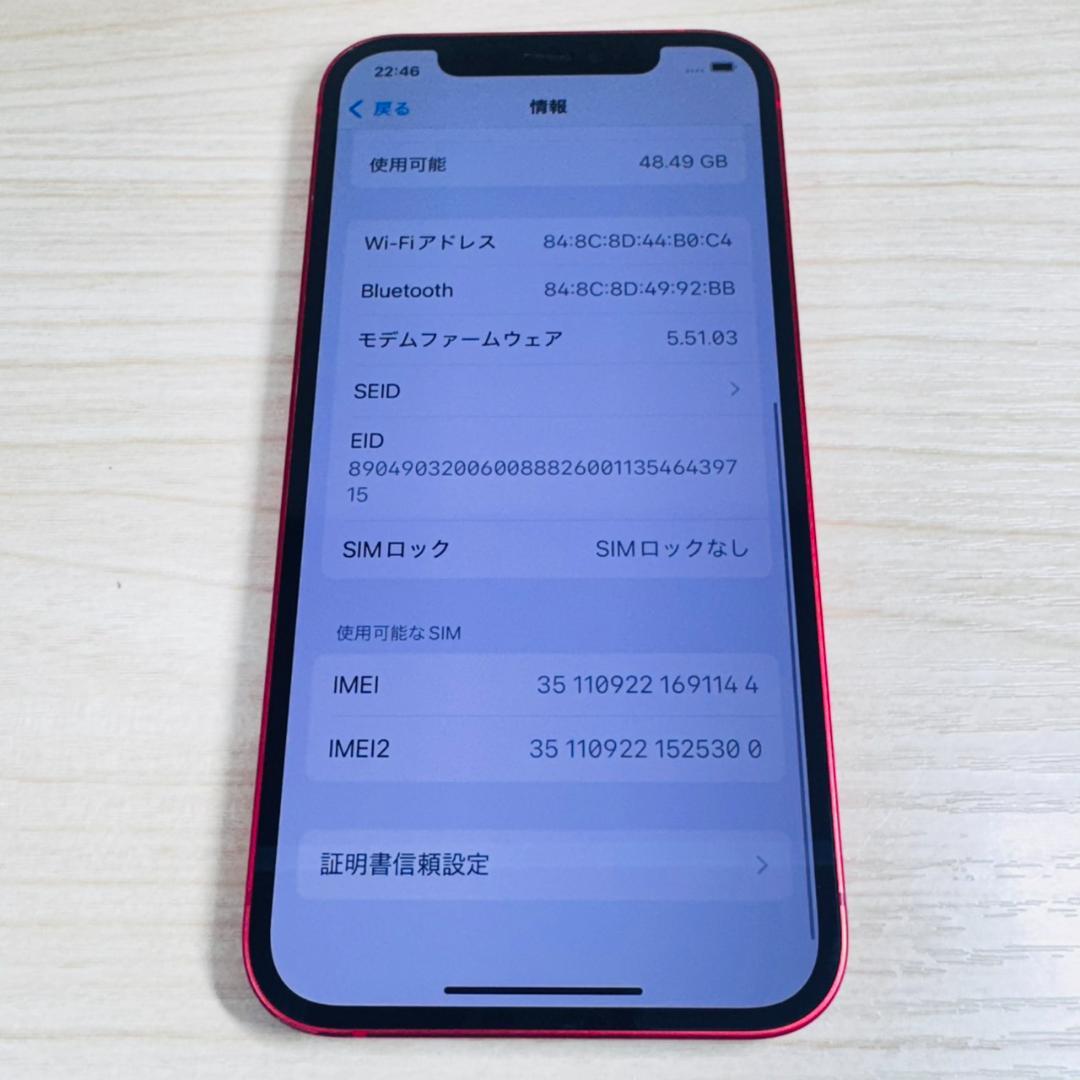 P335 美品 SIMフリー iPhone12 64GB おまけ付き