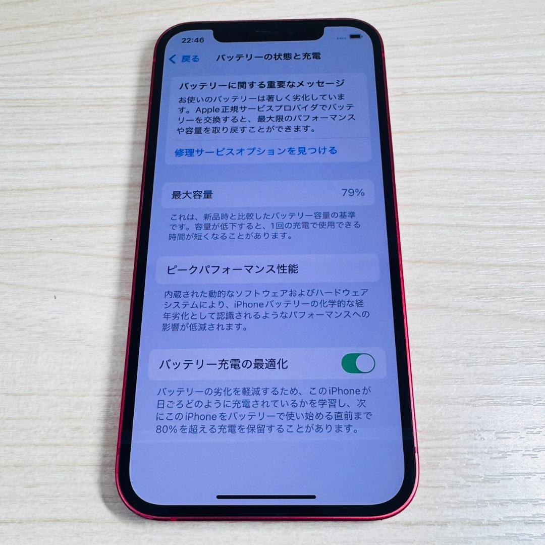 P335 美品 SIMフリー iPhone12 64GB おまけ付き