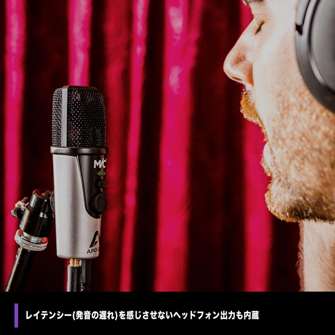 スタジオ級 高品質 USBマイク