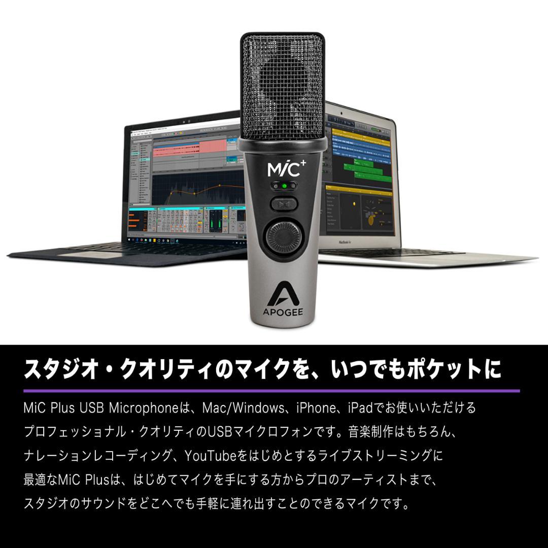 スタジオ級 高品質 USBマイク