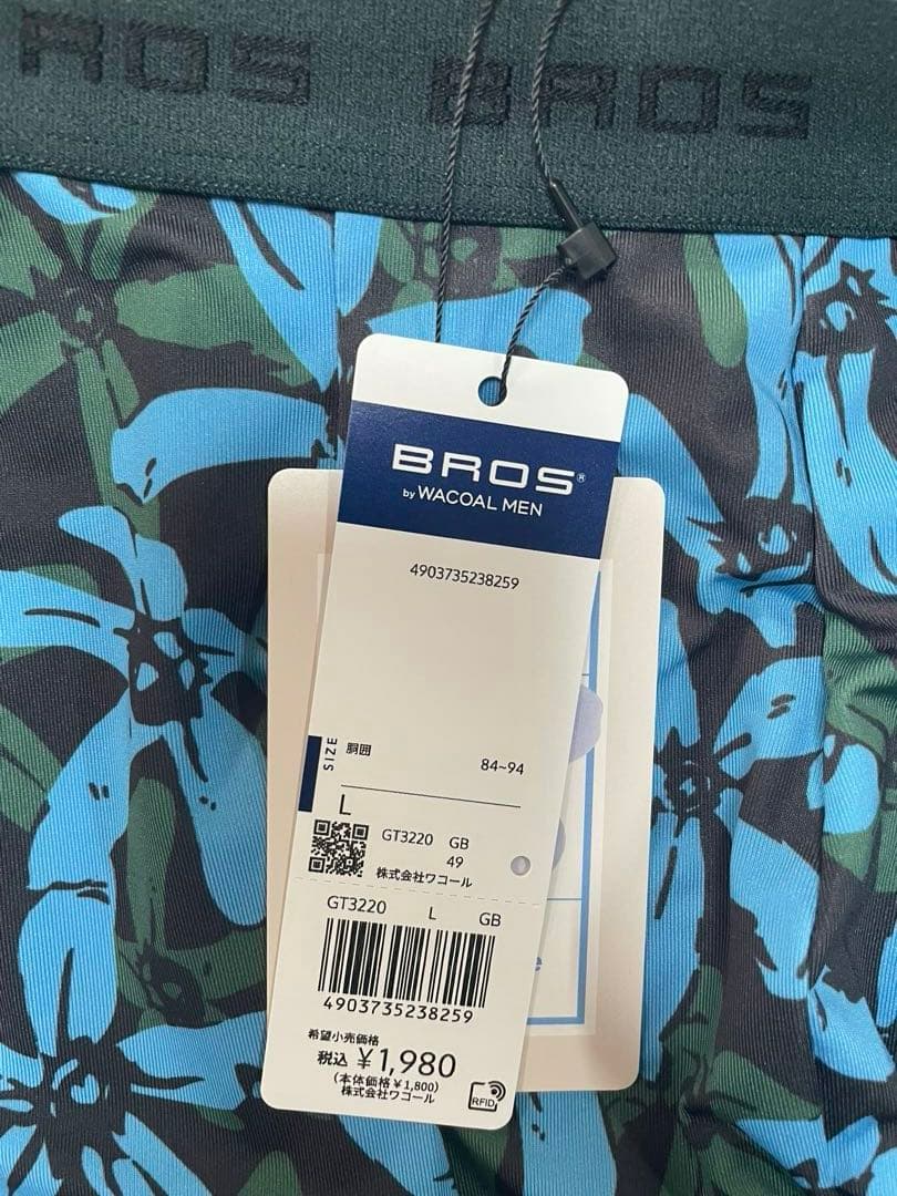 ワコール　Wacoal BROS ブロス ボクサーパンツ　Lサイズ