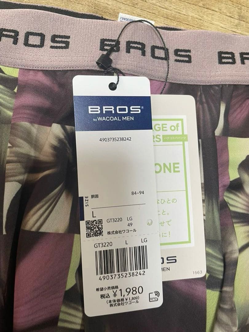 ワコール　Wacoal BROS ブロス ボクサーパンツ　Lサイズ