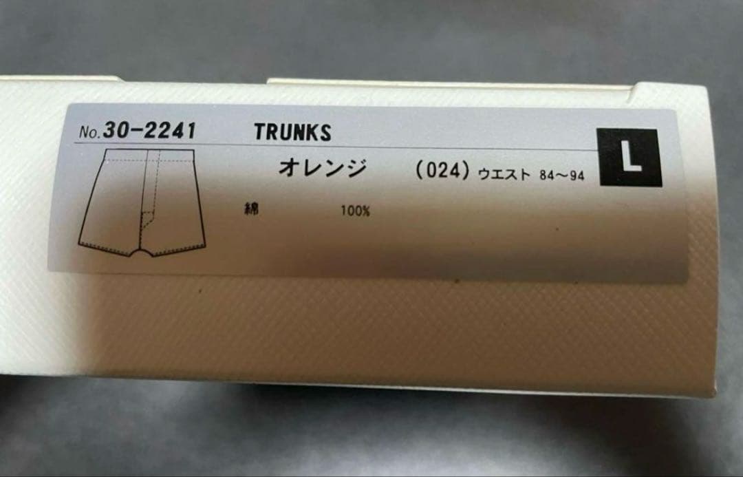 ワコール　Wacoal BROS ブロス ボクサーパンツ　Lサイズ