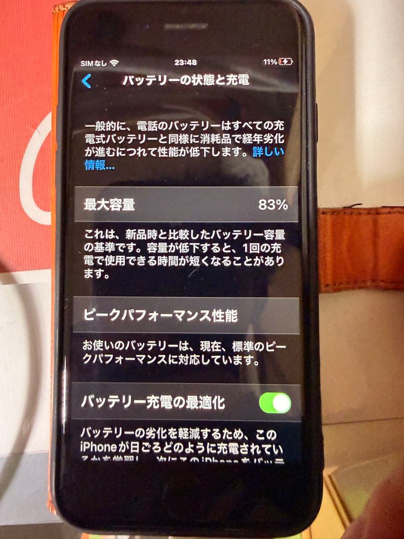 iPhone8 プロダクトレッド 美品